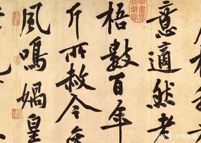 台北故宫博物院珍藏，黄庭坚《松风阁诗帖》，书法怎么来欣赏