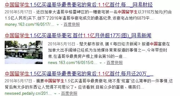高房价背后的犯罪套路：北京380多万房主联系不到、上海10%的房子是空的！
