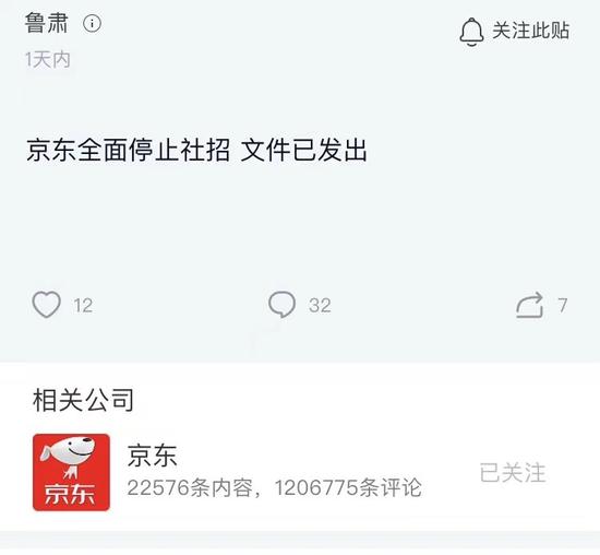 阿里、京东被曝全面“缩招” 互联网寒冬真的来了？