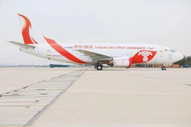 京东物流第一架全货机成功首航 在天津滨海机场着陆