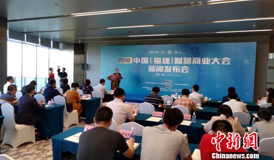 中国商界将在厦举办智慧商业大会 试水新商业模式