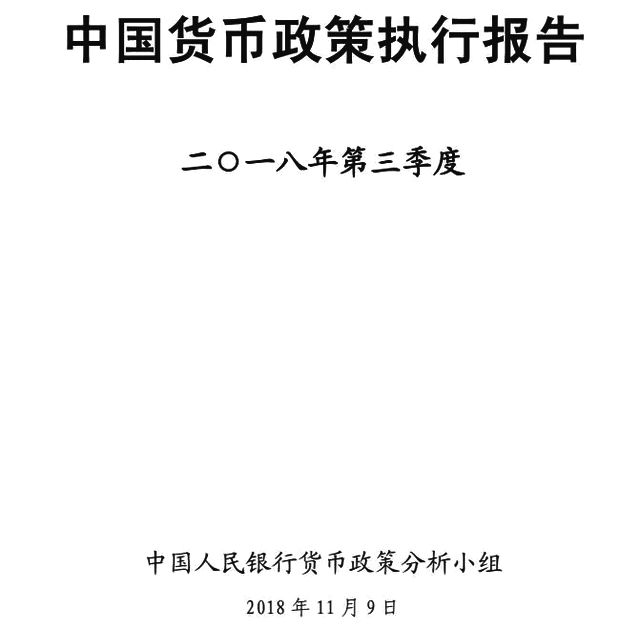 央行深夜发声！对货币政策、资本市场等定调有重要调整