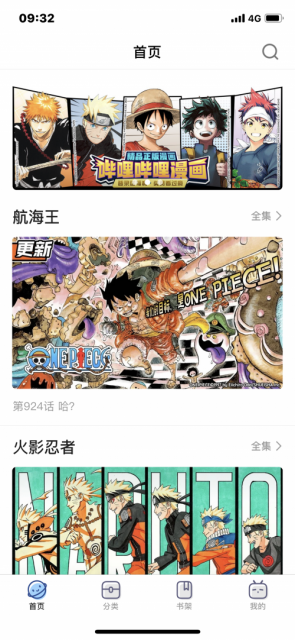 B站上线哔哩哔哩漫画APP 拥有多款日漫正式版权