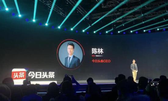 张一鸣卸任今日头条CEO 原总裁陈林接任