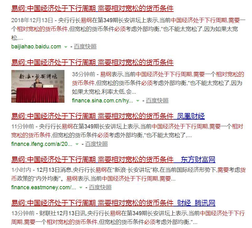 震撼！今晚，央行行长说了“这两个字”！