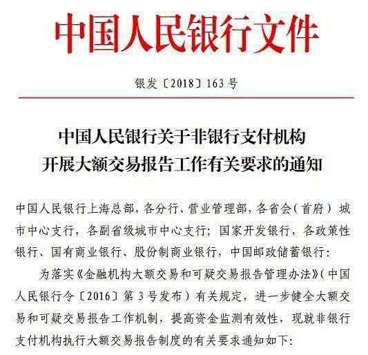 明年起个人交易5万转账20万以上或受央行可疑监控