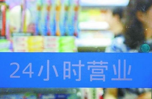 北京24小时便利店少于上海？网友归纳原因为三个“半”
