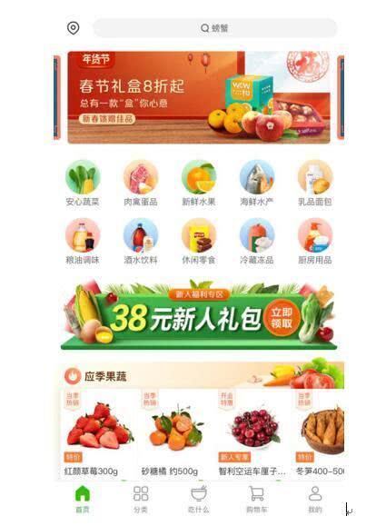 美团试水“买菜”服务 探索社区型生鲜零售