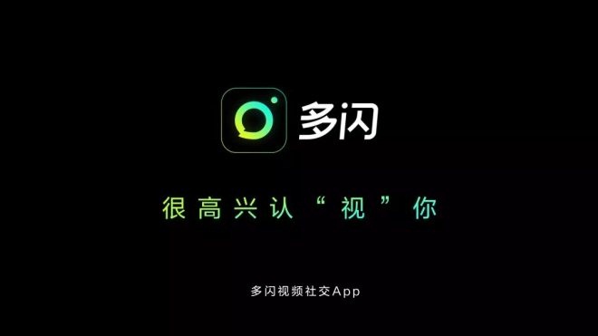 今日头条与腾讯正面开战 推出社交App“多闪”