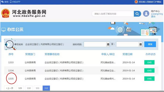 1300多家企业进驻雄安新区！科技业巨头暗中发力