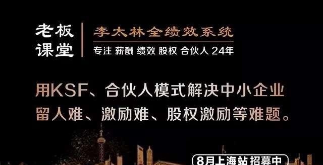 股权激励：员工持股平台和有限合伙企业的持股平台