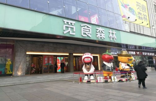 北京西单觅食森林开业遇冷 开业门店仅两成难引流