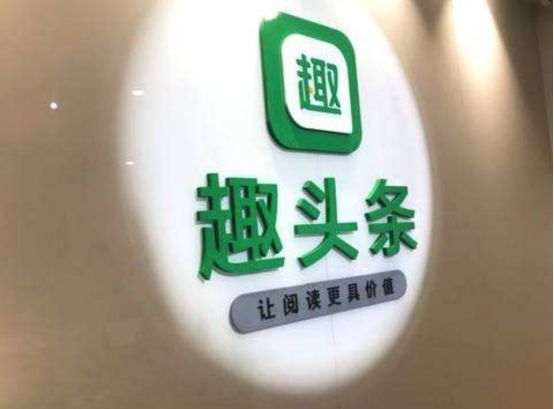 两个多月暴涨255%，趣头条究竟经历了什么？