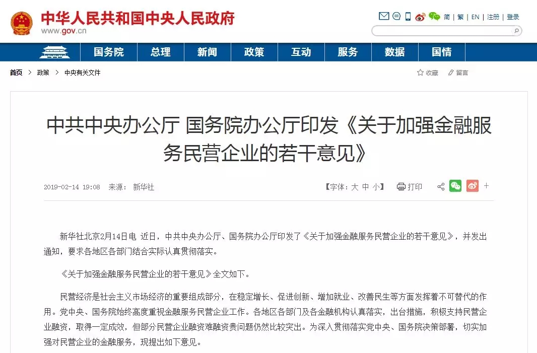 中国经济生死攸关之际 民营企业再被推到前台