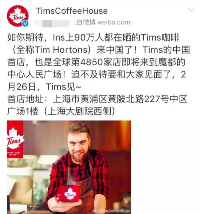 加拿大国民咖啡Tim Hortons入华，一周后上海开业