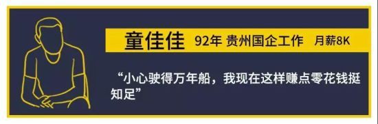 中国新闻周刊：90后做着股市造富梦，80后股民还没解套