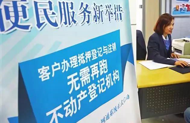 加快推进“不动产登记一网通”改革 津城不动产登记提速