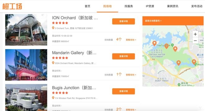 橙工场布局全球市场 上线新加坡当地购物中心