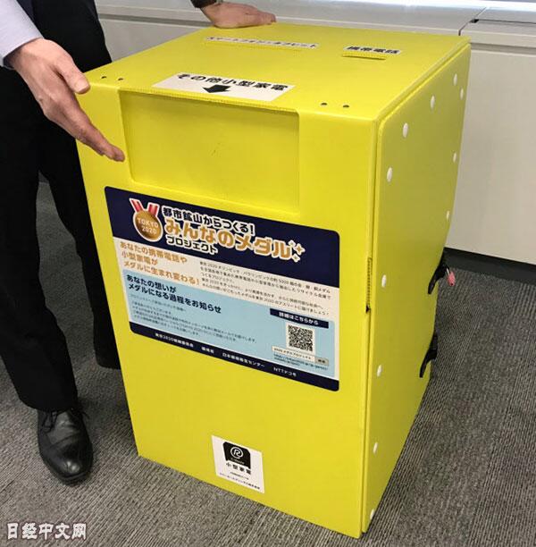 日本回收废手机造奥运奖牌 所需分量目标将达成
