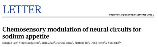 科学家找到了控制吃盐和喝水的神经机理