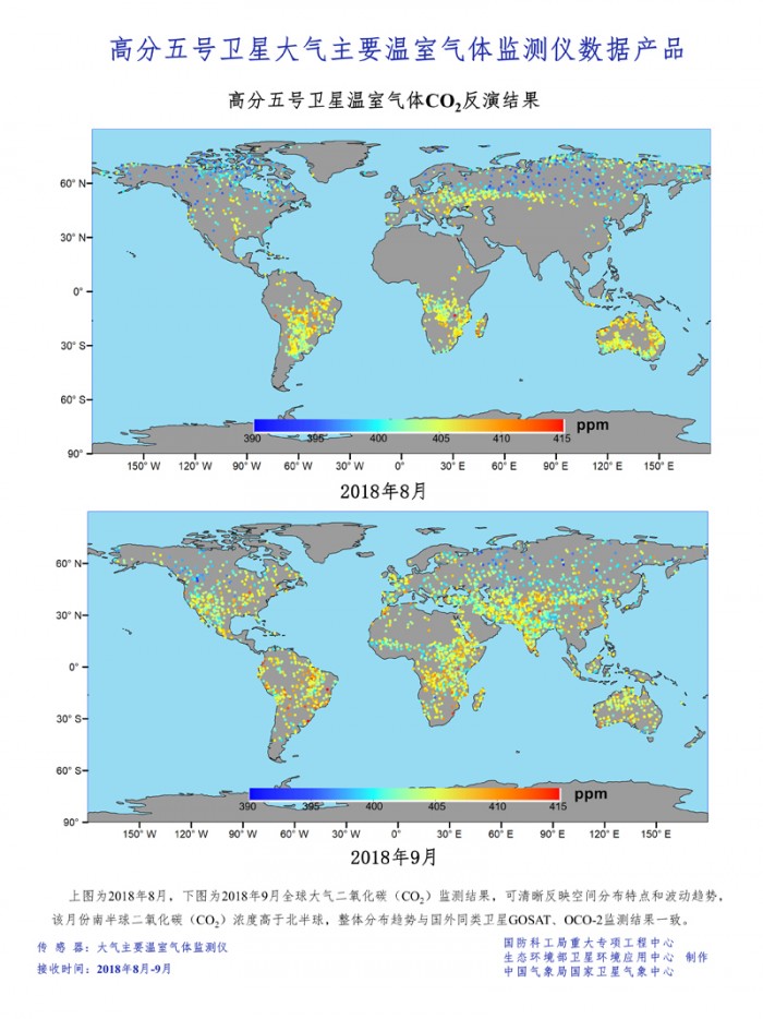 我国首次实现全谱段高光谱卫星对大气和陆地进行综合观测