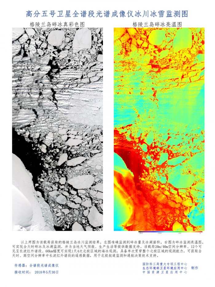 我国首次实现全谱段高光谱卫星对大气和陆地进行综合观测