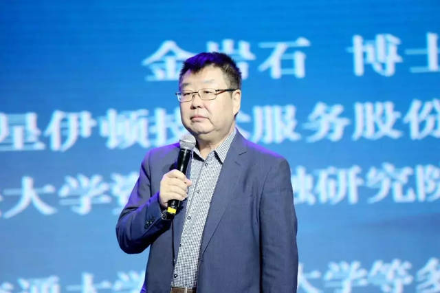 金岩石教授担任联合国区块链基金会董事局主席