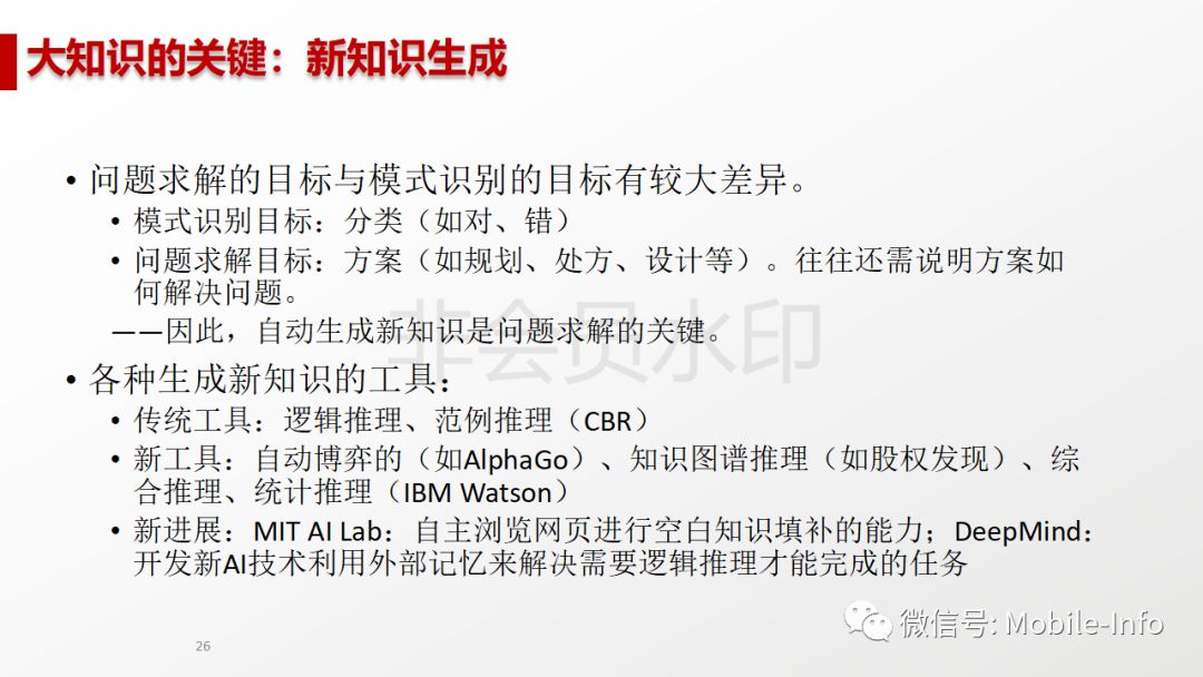 人工智能的现状与未来