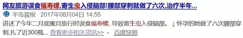 这些鱼肉菜，寄生虫超多！不想脑子长虫、肝脏被掏空，再爱也别乱吃