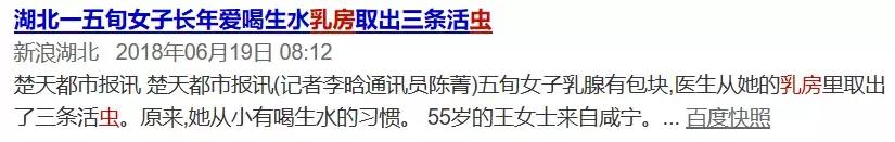 这些鱼肉菜，寄生虫超多！不想脑子长虫、肝脏被掏空，再爱也别乱吃