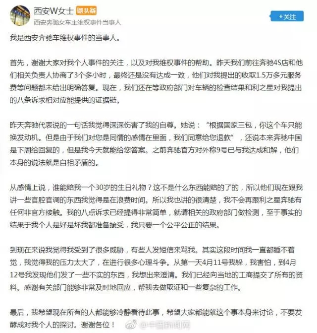 刚刚,奔驰事件再爆大料!这次让人怒不可遏!