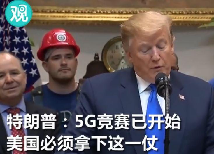 华为危险！刚刚美国突然宣布！