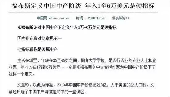 大数据下真实的中国:10亿人没坐过飞机,5亿人用不起马桶