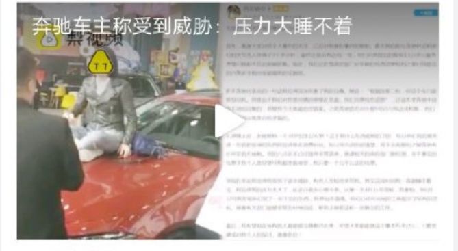 奔驰女车主遭威胁：解决问题，比解决人有用！