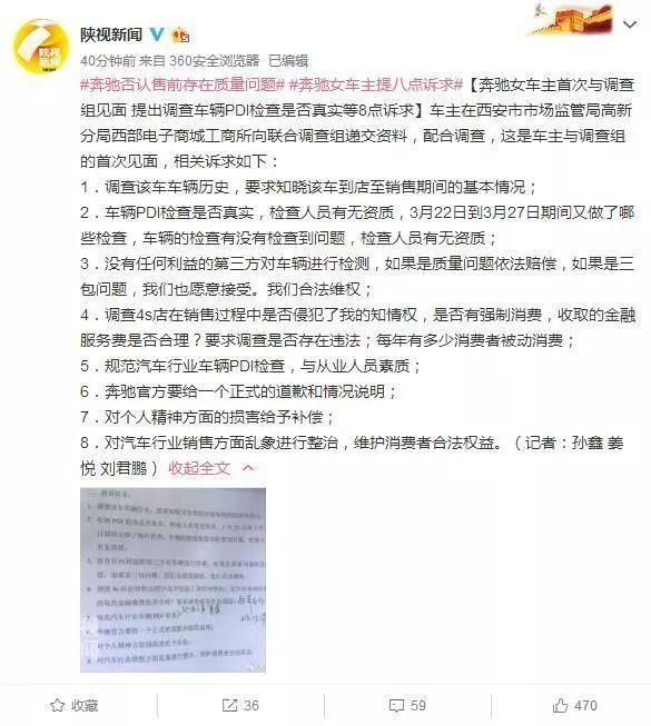 侠客岛：奔驰女车主事件：店大欺客还是有恃无恐？