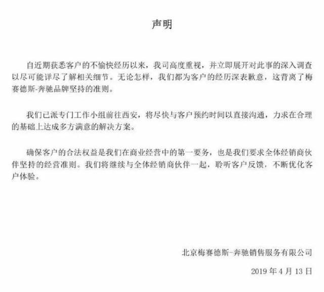 侠客岛：奔驰女车主事件：店大欺客还是有恃无恐？