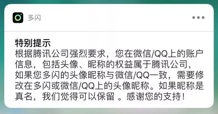 从腾讯到百度 字节跳动正在增加它的"敌人"