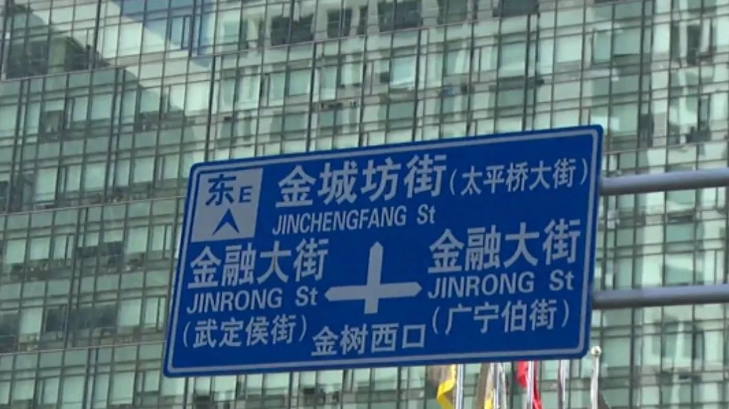 中国最富有的一条街：总资产100000000000000元