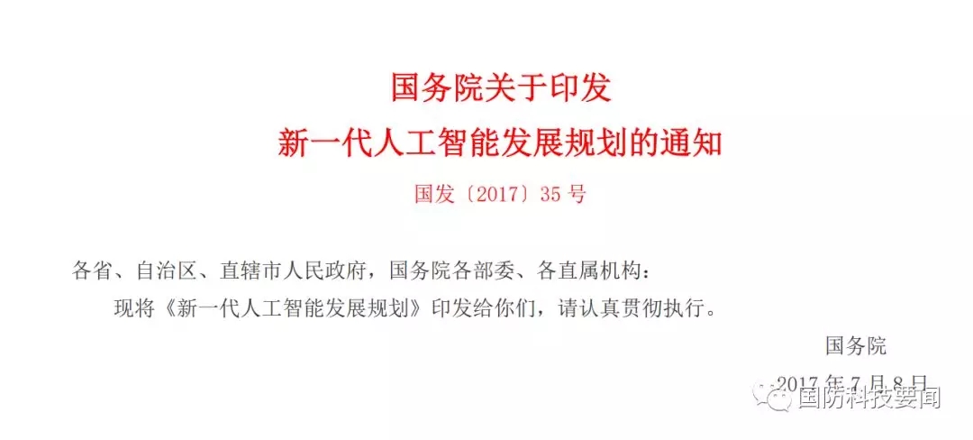 中美人工智能领域竞争的现状与未来趋势