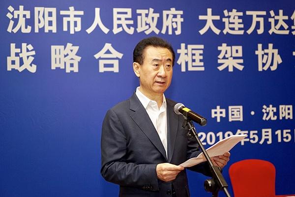 王健林要在沈阳投资800亿元，坚信沈阳会在东北率先振兴