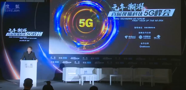 张朝阳质疑5G潜在危害 高频电磁波对人体危害很大