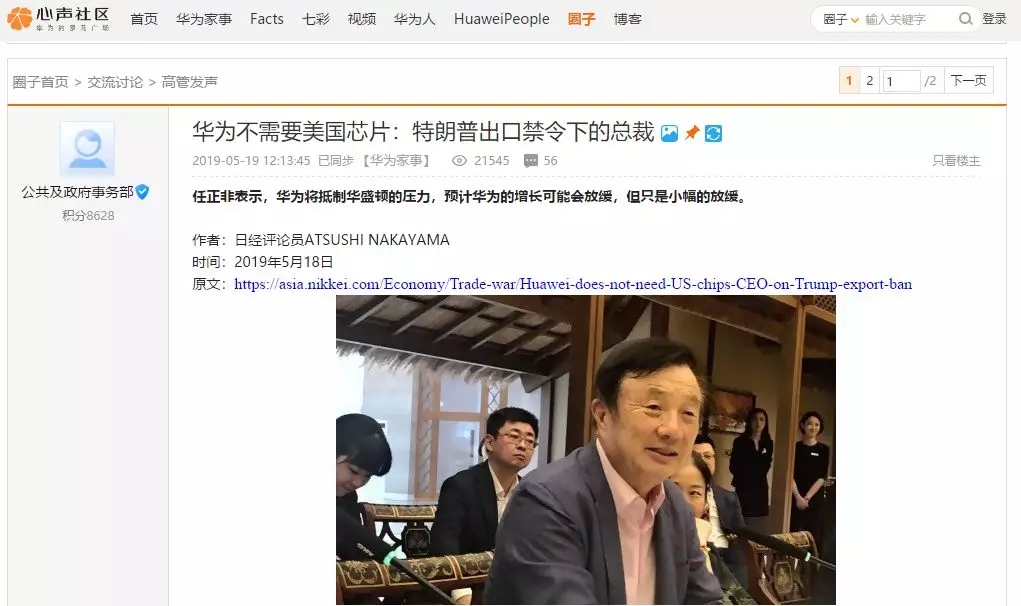 华为遭美封锁第四天 中国突然反击震撼世界！