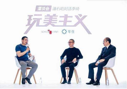 潘石屹：我国人均住房面积已达37平米 房地产已不是刚需