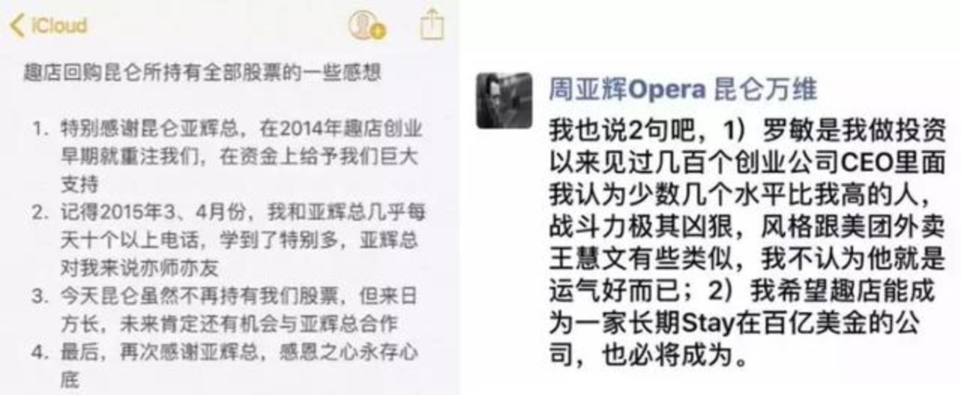 趣店融资往事