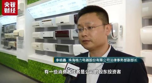 格力电器举报奥克斯原因：与员工跳槽有关