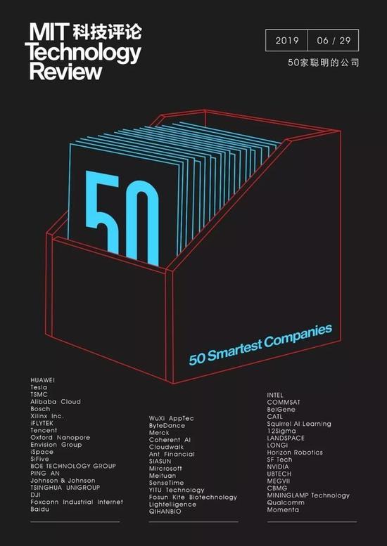 华为第一！全球最聪明的50家公司揭晓