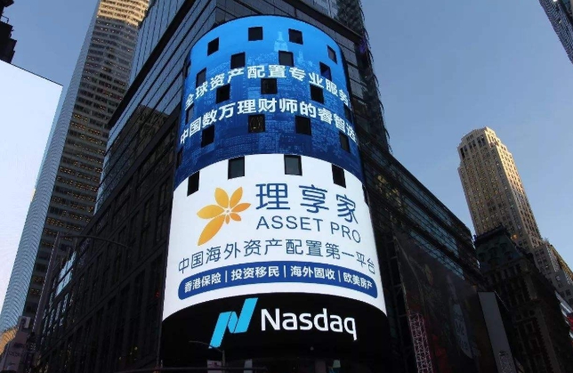 “理享家”完成4500万美元D轮融资 已开始海外上市准备过程