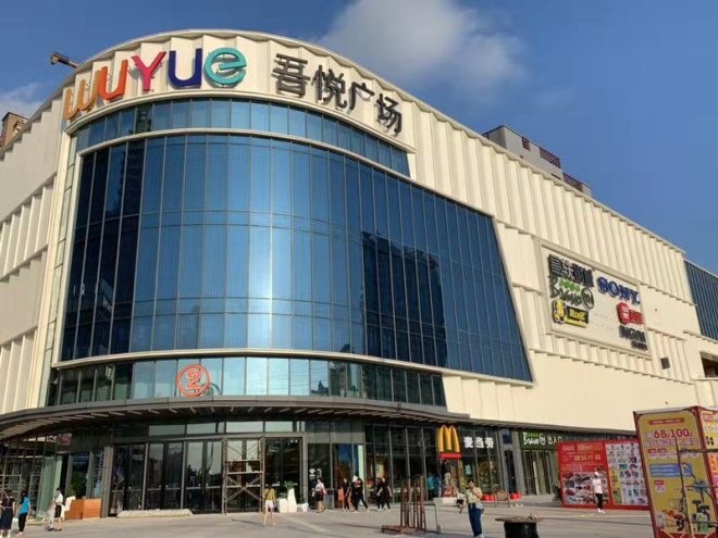 永辉精致超市Bravo YH广西钦州吾悦广场店开业