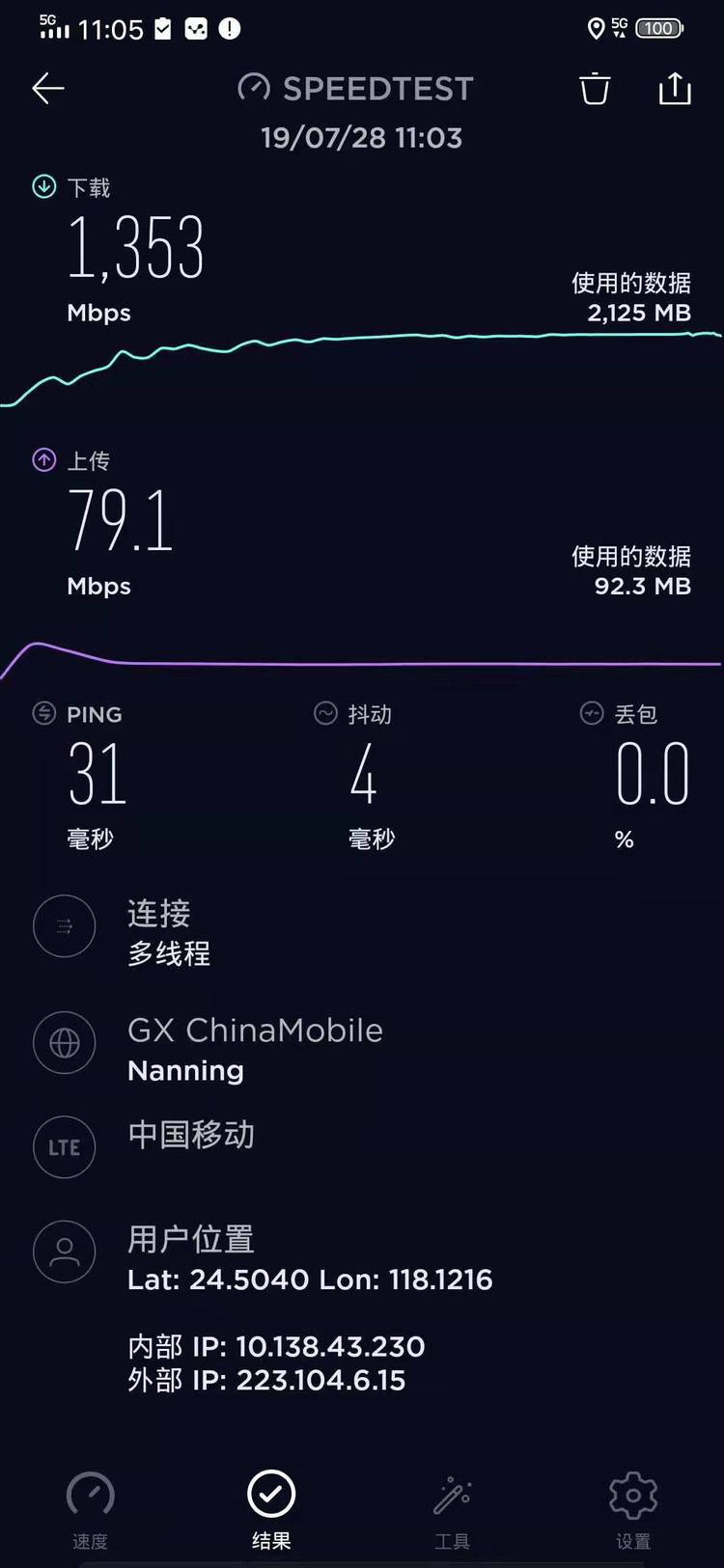 vivo秦飞：首款5G手机贴近成本卖 主要为推广5G