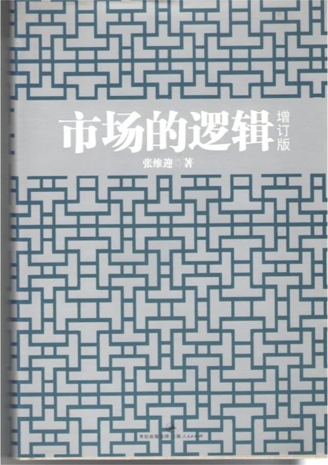 张维迎：研究企业家群体35年，近几年才真正明白什么是企业家精神